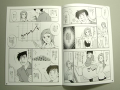 オクトキュービックの漫画