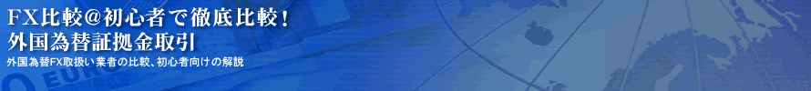 FX���:�����������åס����ץ�å�